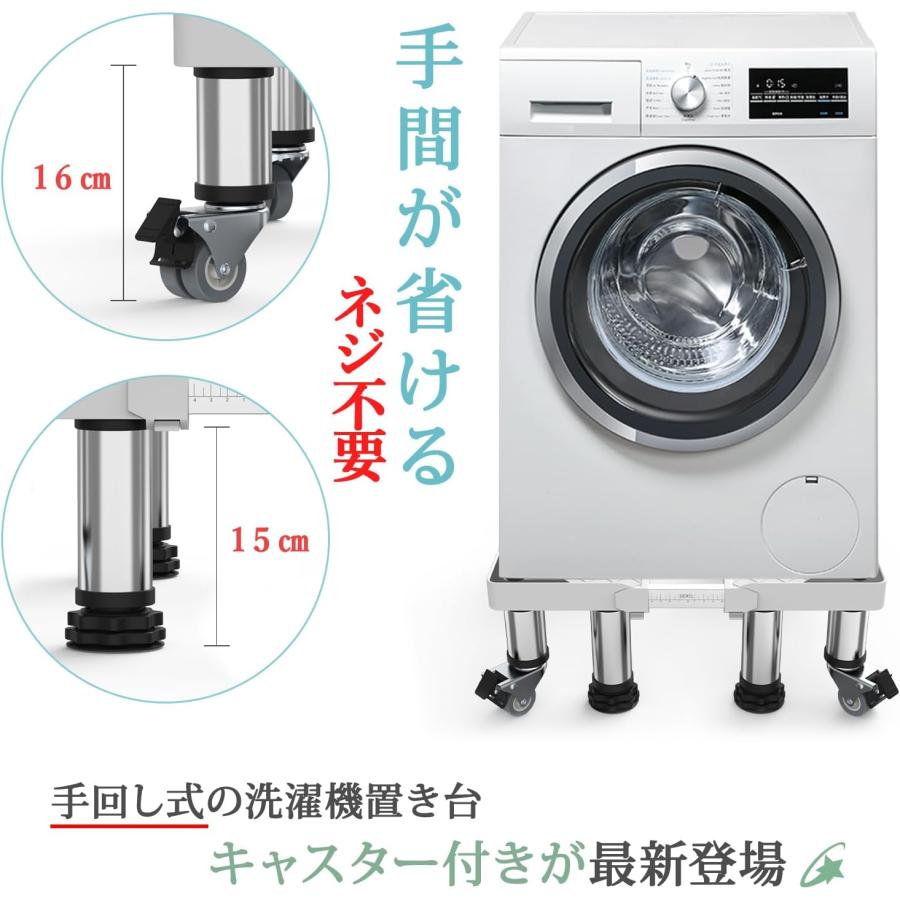 洗濯機置き台 かさ上げ台 冷蔵庫台 手回し組み立て ネジ不要 昇降可能 奥行/幅42〜67.5cm 減音効果 太いジャッキ 増加キャスター 目盛り 防振パッド付き 3年保証 |  | 01