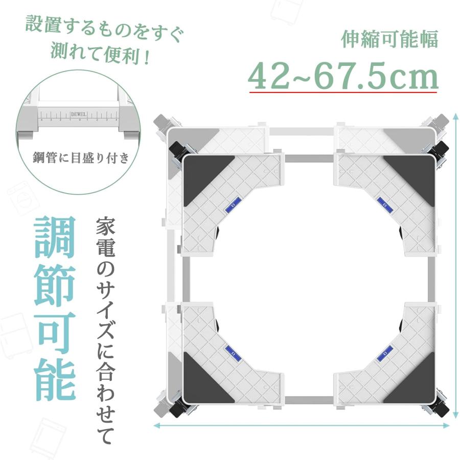 洗濯機置き台 かさ上げ台 冷蔵庫台 手回し組み立て ネジ不要 昇降可能 奥行/幅42〜67.5cm 減音効果 太いジャッキ 増加キャスター 目盛り 防振パッド付き 3年保証 |  | 03