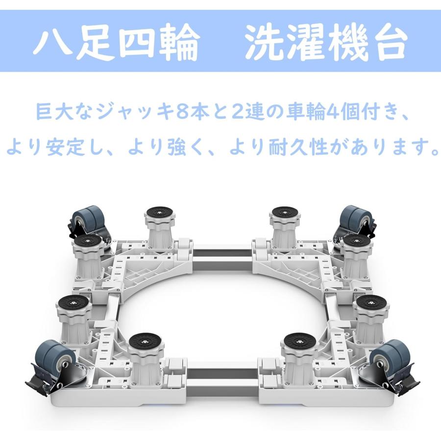 先着限定 洗濯機 置き台 かさ上げ台 冷蔵庫 台 幅奥行き48~65cm 360度