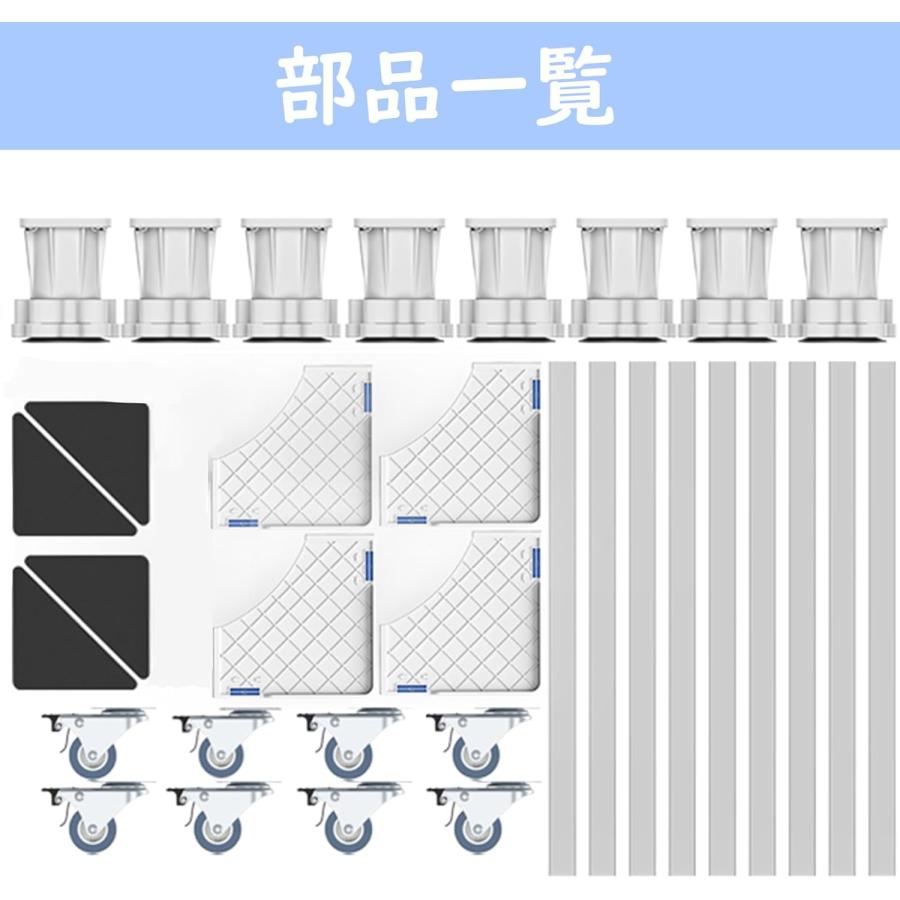 先着限定 洗濯機 置き台 かさ上げ台 冷蔵庫 台 幅奥行き48~65cm 360度