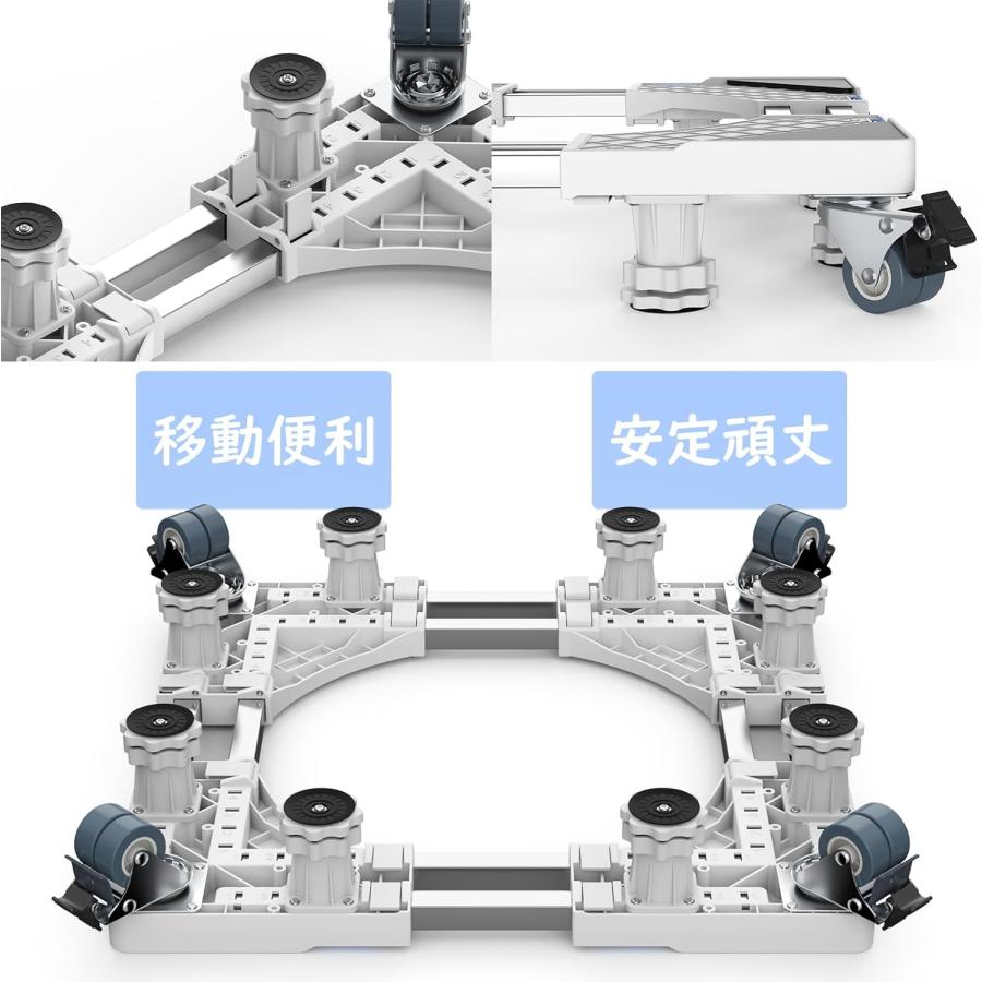 先着限定 洗濯機 置き台 かさ上げ台 冷蔵庫 台 幅奥行き48~65cm 360度