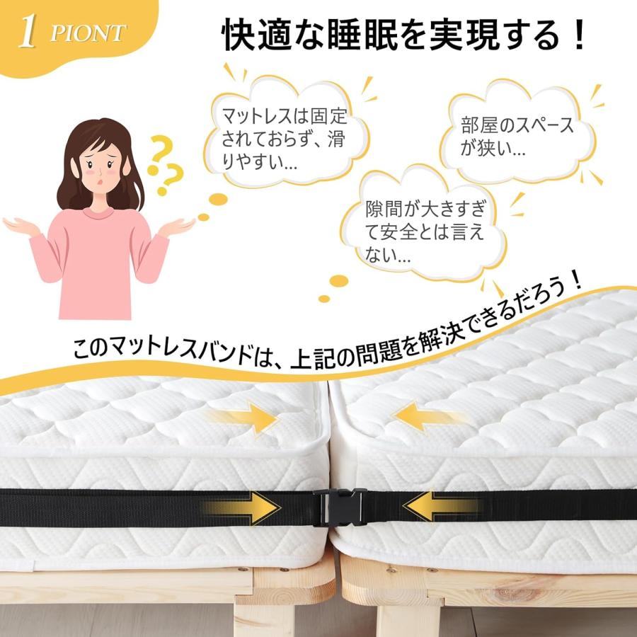 4-5日限定9倍P付] DEWEL ベッド マットレスバンド 固定ベルト 連結