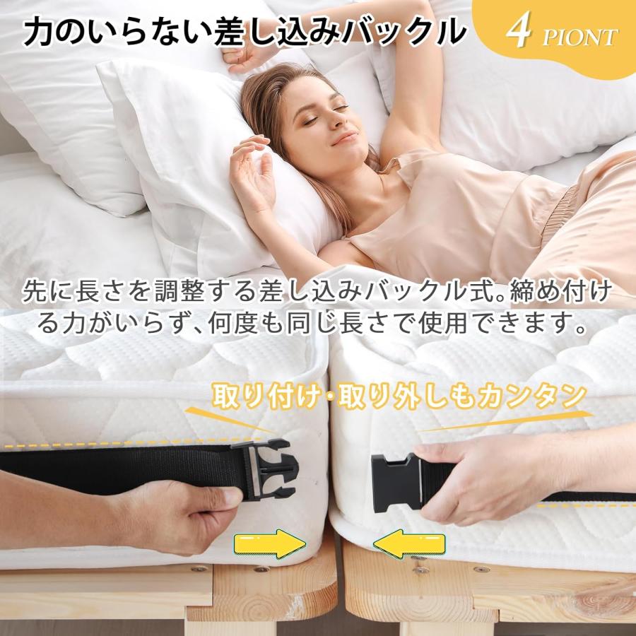 20-23日限定9倍P付] DEWEL ベッド マットレスバンド 固定ベルト 連結