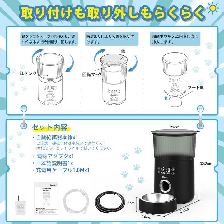 ISEEBIZ 自動給餌器 猫 ペット 中小型犬用 定時定量 1日5食 3.5L容量