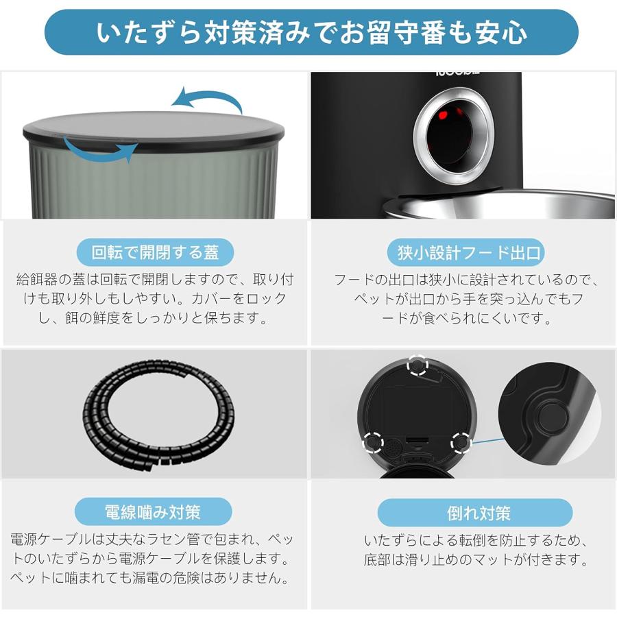 ISEEBIZ 自動給餌器 猫 ペット 中小型犬用 定時定量 1日5食 3.5L容量