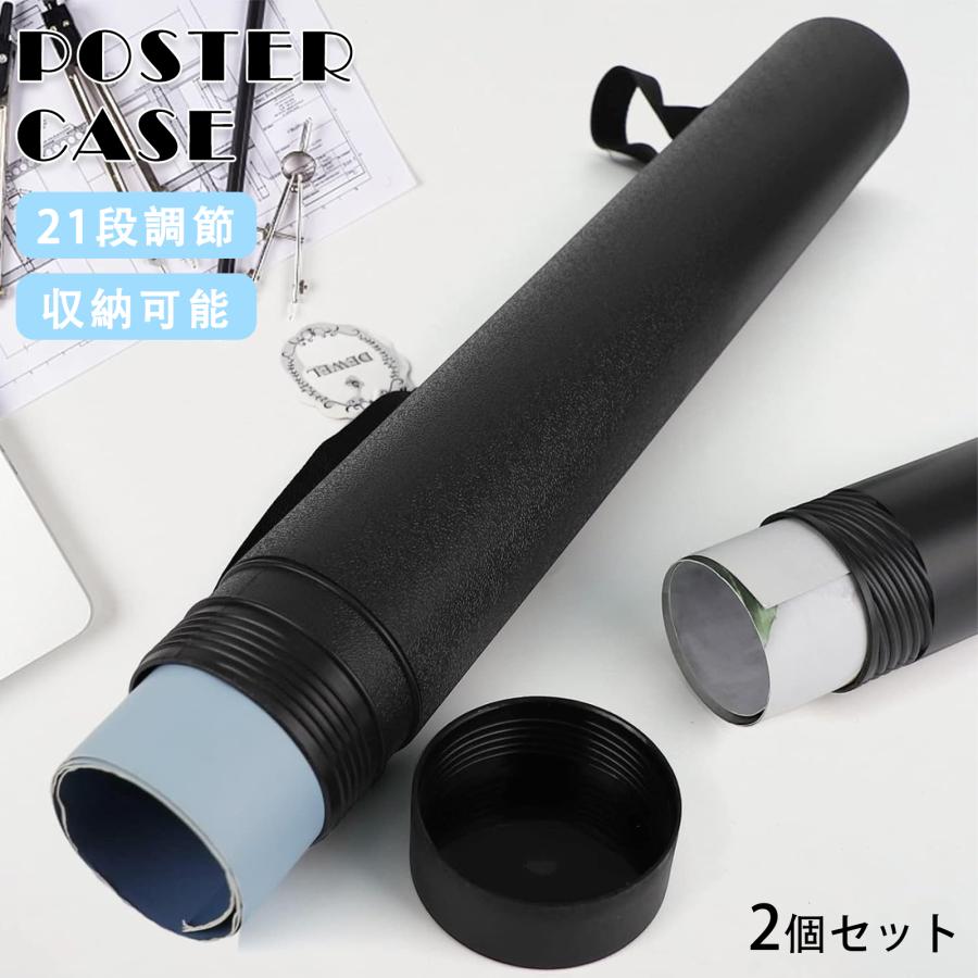 N.O_プロフ確認お願い　厚み14cm 直接引取り対応　js66① アジャスターケース 2個セット 丸筒 図面・紙面ポスターケース 釣り用