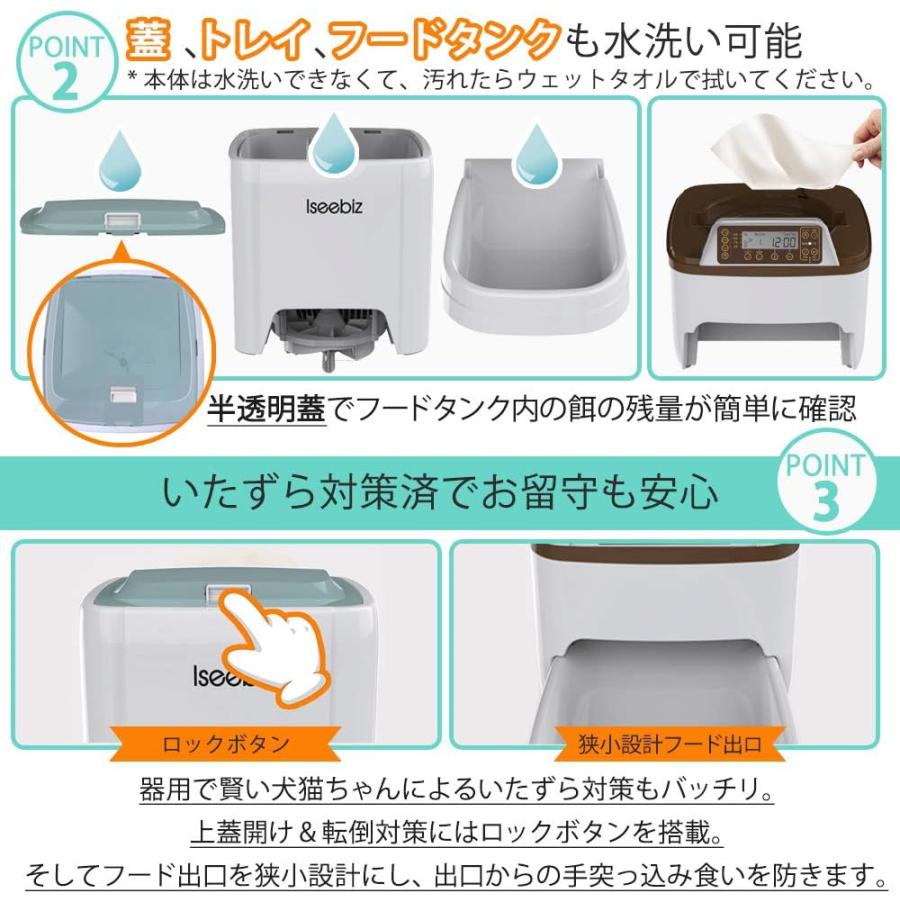 Iseebiz 自動給餌器 猫 犬用ペット自動餌やり機 5L大容量 1日4食で最大