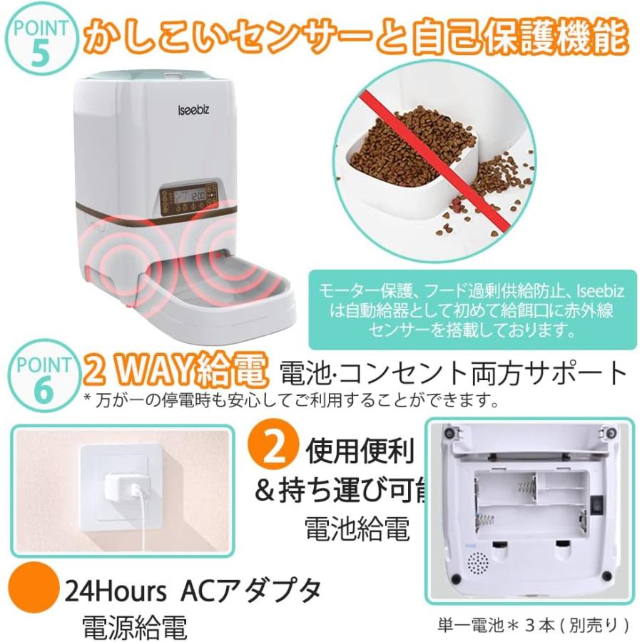 Iseebiz 自動給餌器 猫 犬用ペット自動餌やり機 5L大容量 1日4食で最大