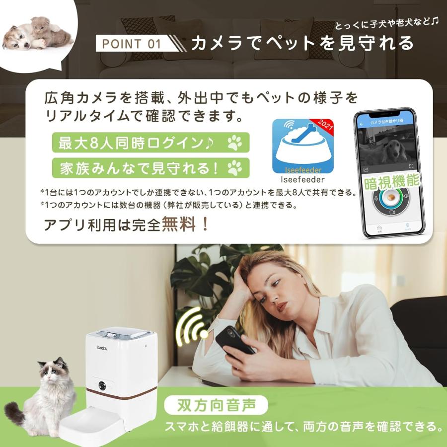 自動給餌器 カメラ付き 犬 猫用 5L大容量 水洗い可能 スマホ遠隔操作