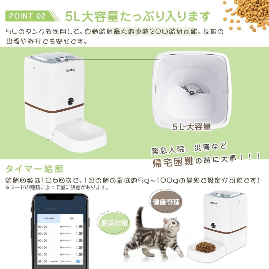自動給餌器 カメラ付き 自動給餌器 カメラ付き30万画素 猫 ペット給餌機 自動餌やり器 スマホ