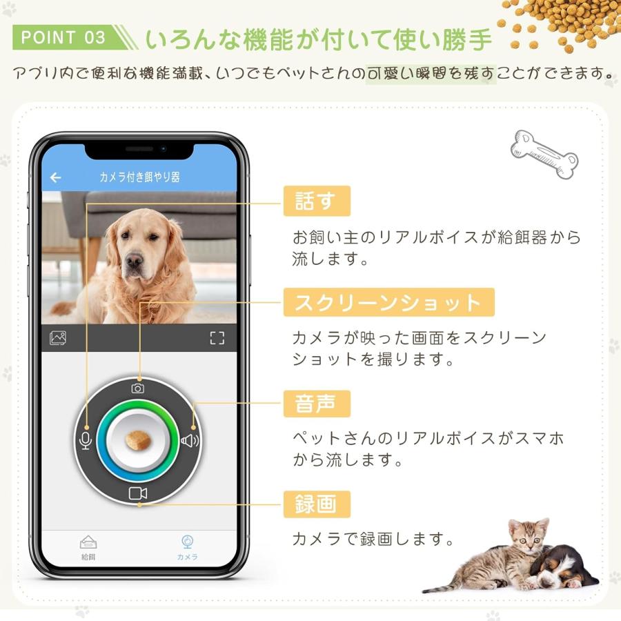 自動給餌器 カメラ付き 犬 猫用 5L大容量 水洗い可能 スマホ遠隔操作