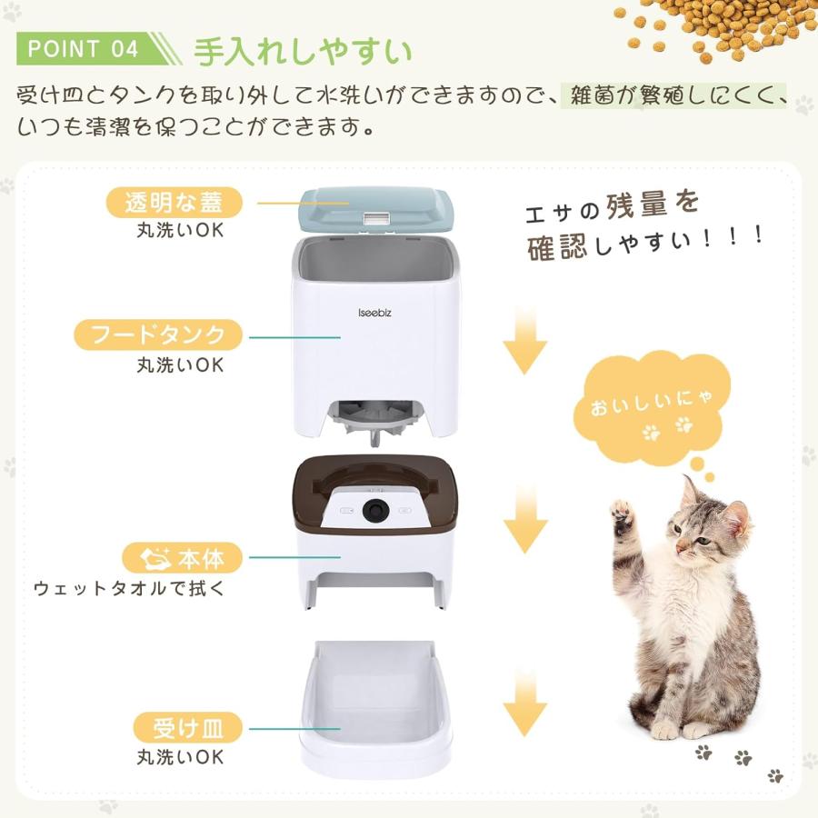 自動給餌器 カメラ付き 犬 猫用 5L大容量 水洗い可能 スマホ遠隔操作