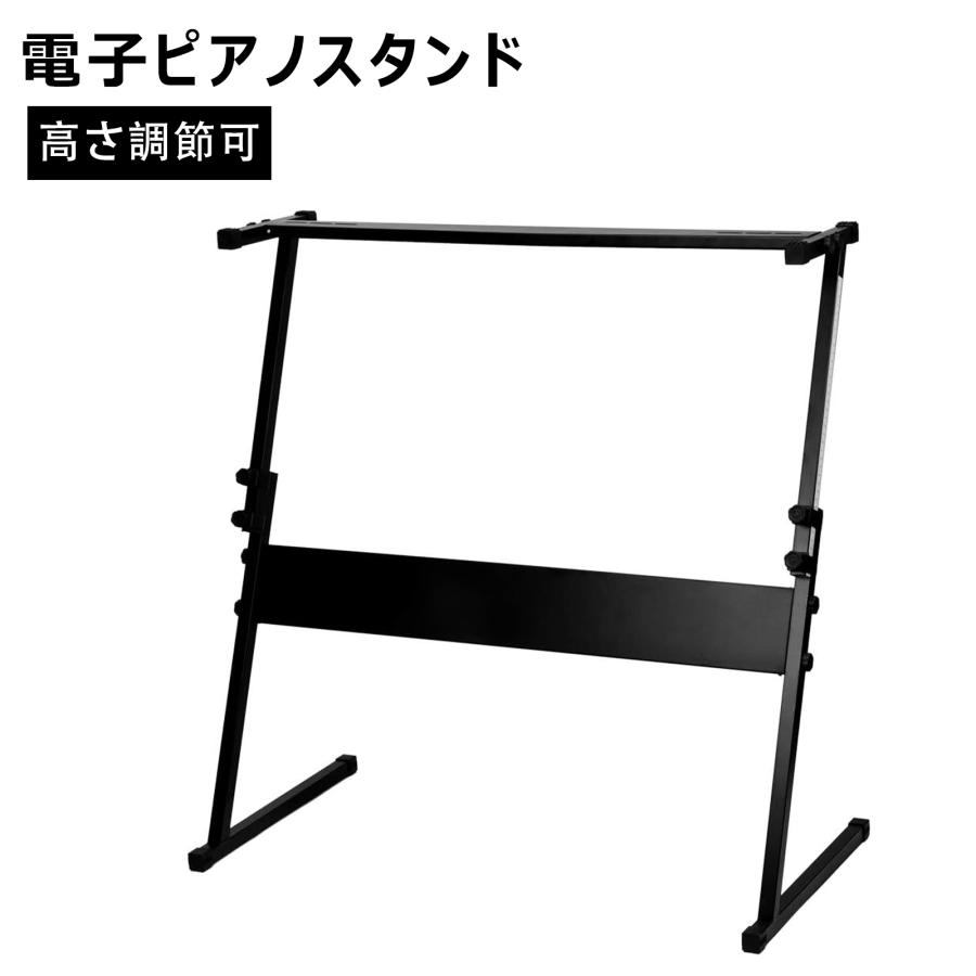 30-2日限定9倍P付] DEWEL 電子ピアノスタンド キーボード用スタンド
