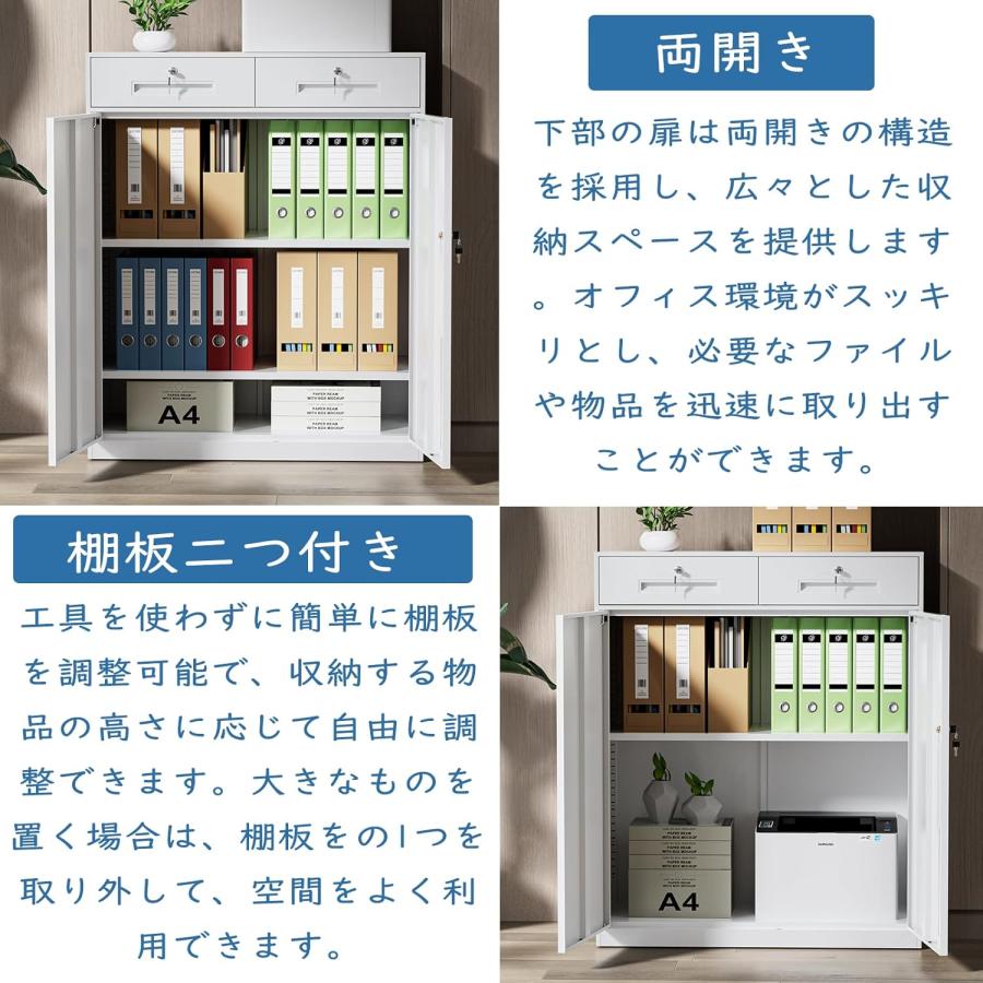 ロッカー 2個セット スチール書庫 90×40×109cm 引き出し付き 両開き 