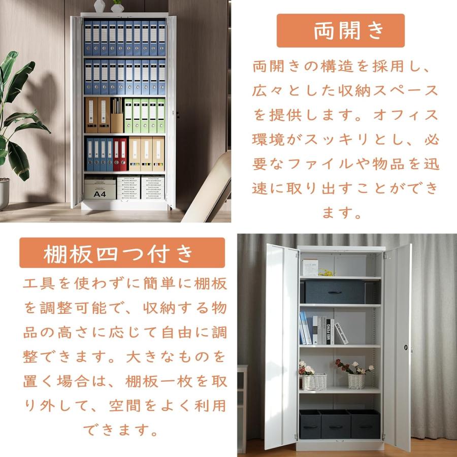 スチールロッカー書庫 4つの調節可能棚両開き鍵付幅80×奥行40×高180cm