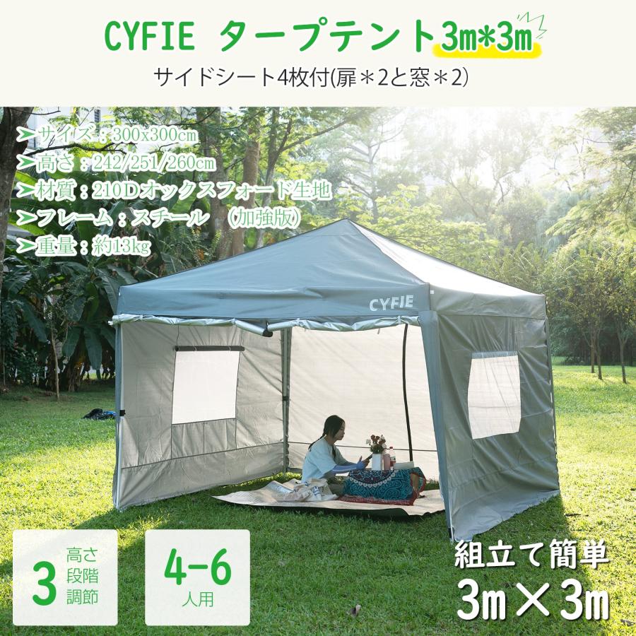 テント タープテント 3m 5色 高さ3段階調節 サイドシート 4枚付 大型