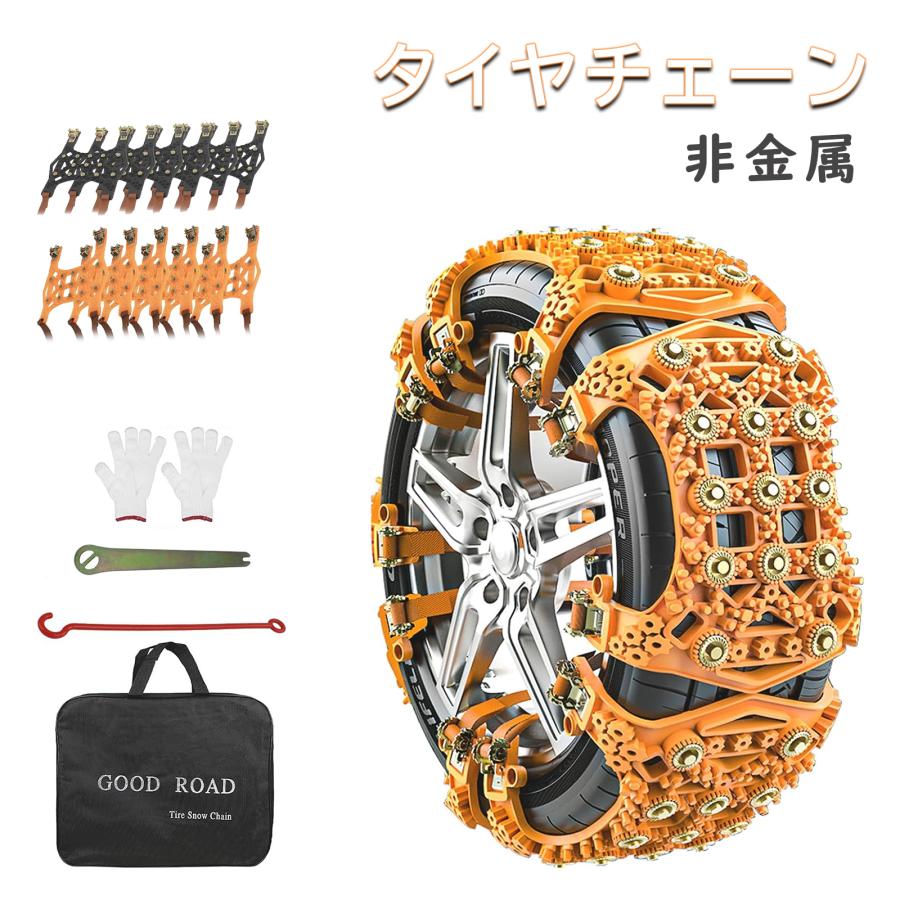 【新品】非金属 タイヤチェーン 滑り止め 簡単装着 ジャッキアップ 車両移動不要 CYFIE タイヤチェーン 非金属 スノーチェーン ジャッキアップ不要 滑り