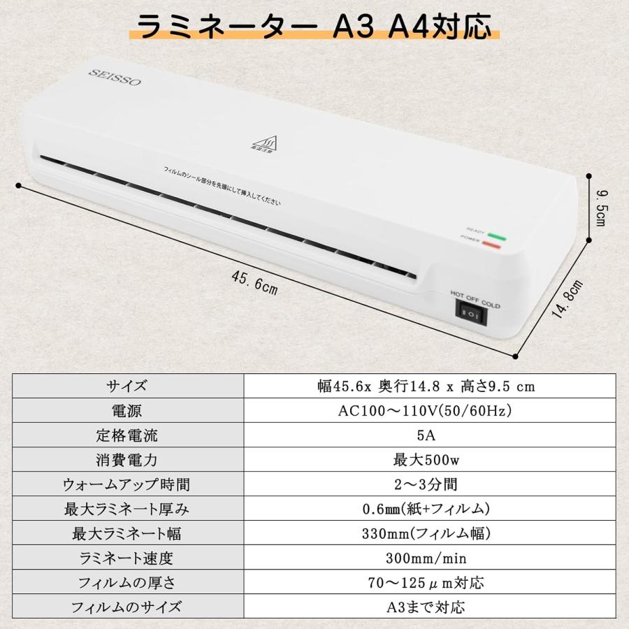 ラミネーター a3 a4対応 本体 ラミネート速度300mm/分 A3フィルム10枚 
