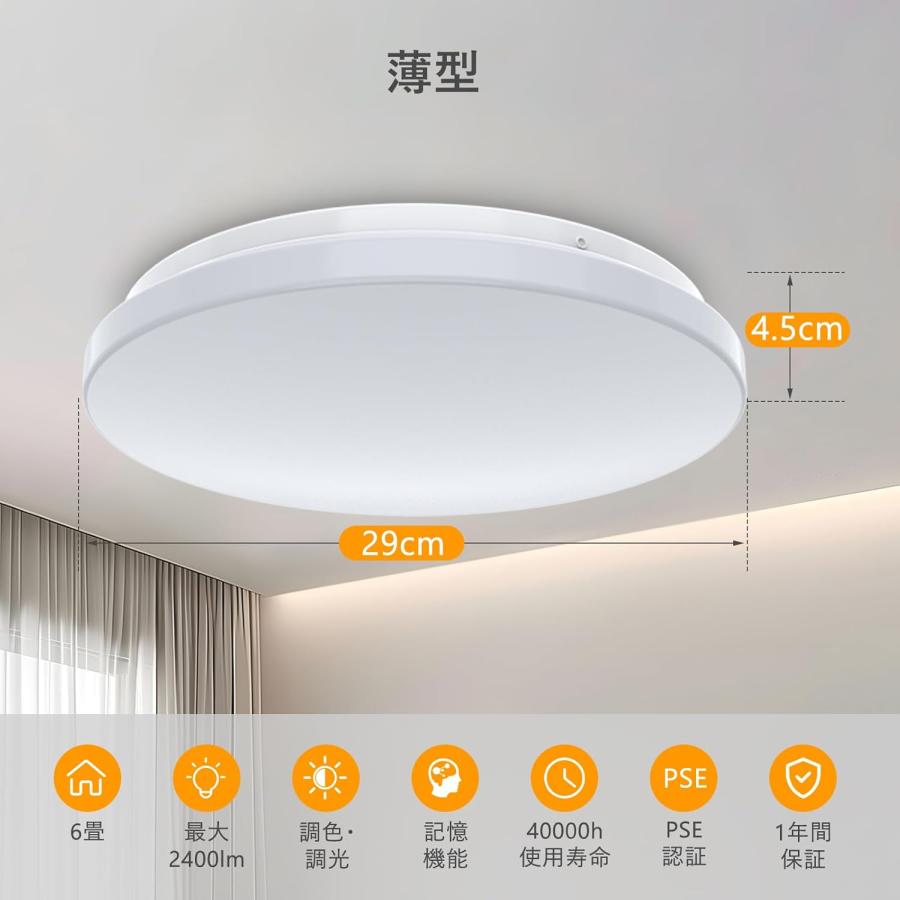 LEDシーリングライト 6畳 30W Iseebiz リモコン付き 天井照明 led照明