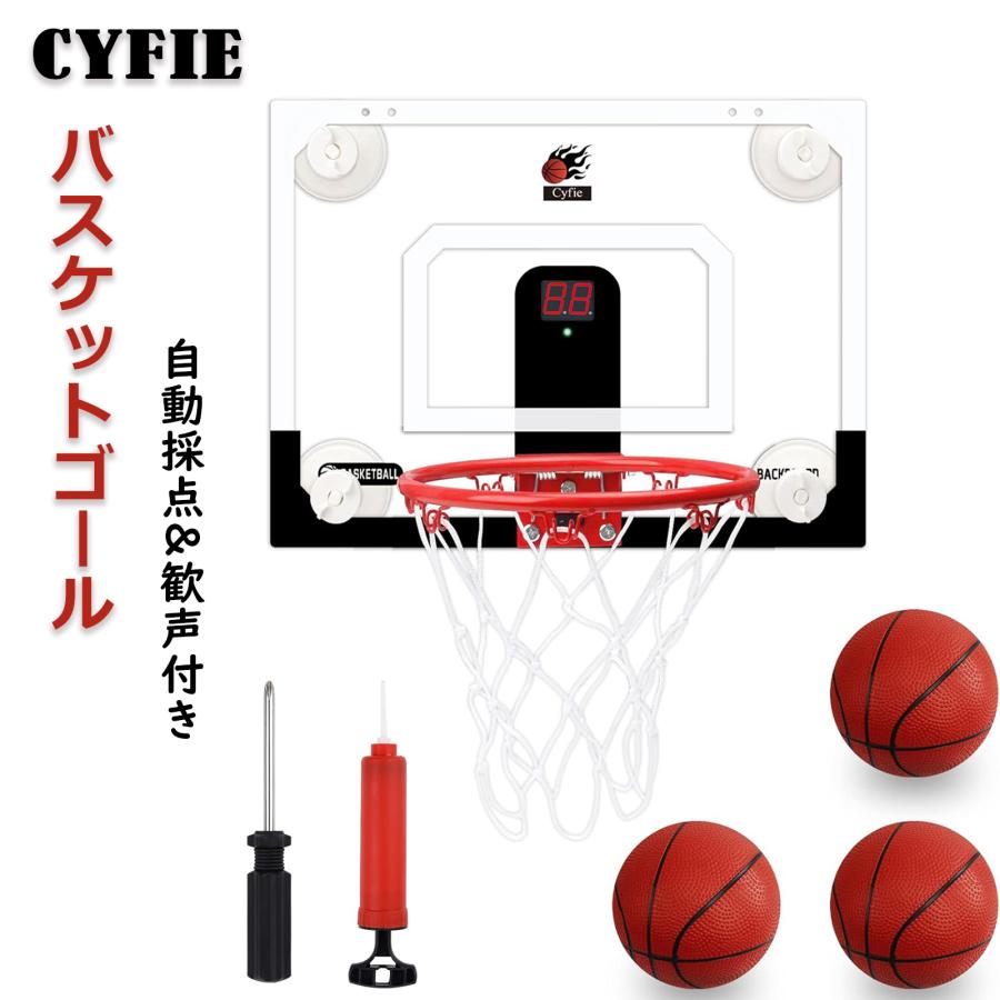 11日限定10倍P付] バスケットゴール 屋外 室内 おもちゃ 家庭用 吸盤式