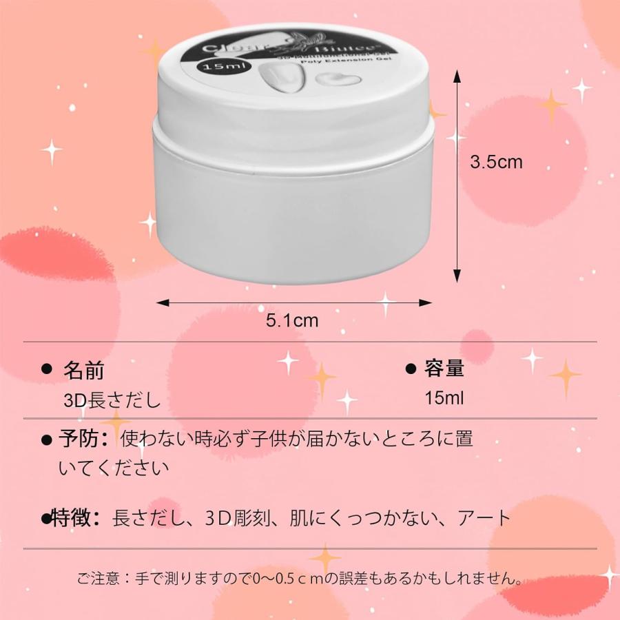 【ジェルネイル】　EX 15g×2個　合計30g 長さだし ジェルネイル ポリジェル 大容量 合計 30g 粘土ジェル 初心者