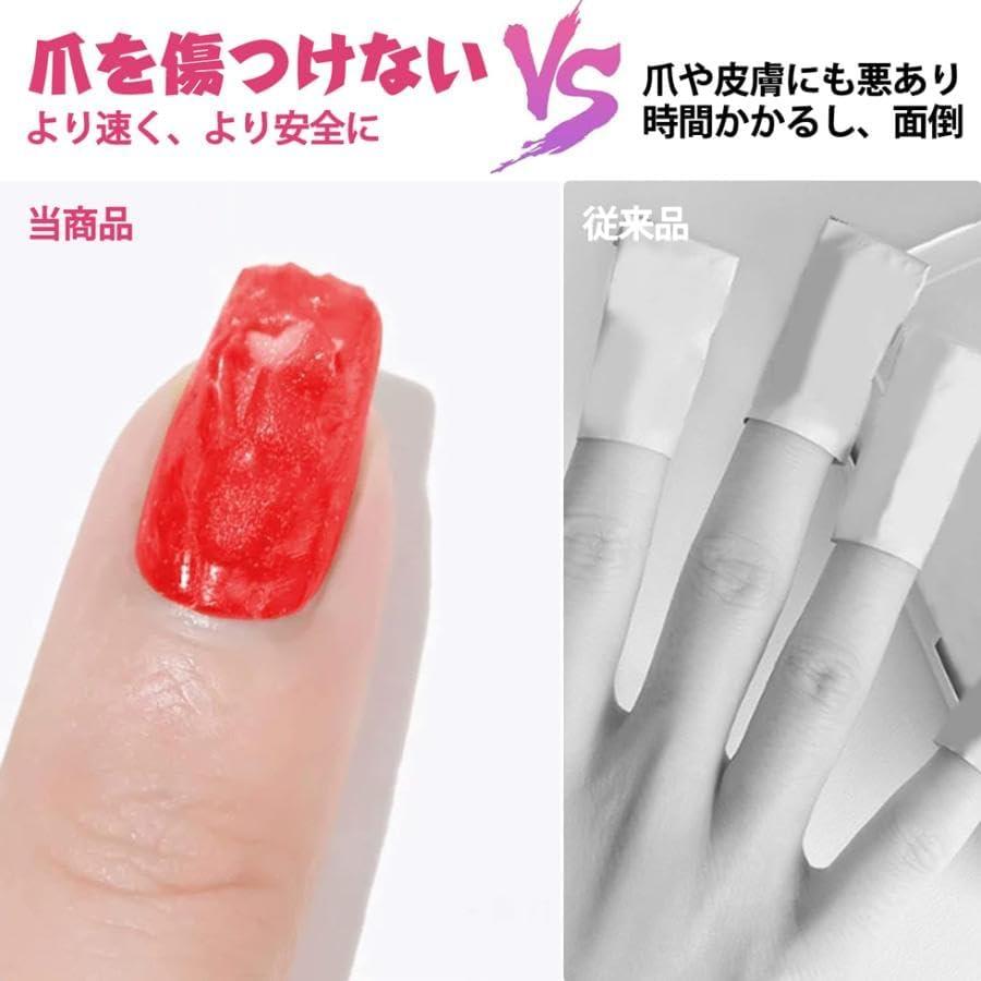7.31-8.2日限定10倍P付] Biutee 簡単ジェルネイルオフ マジック