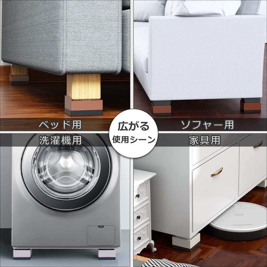DEWEL 洗濯機かさ上げ台 防振ゴム 防滑パッド 重ねて高さ調節 洗濯機