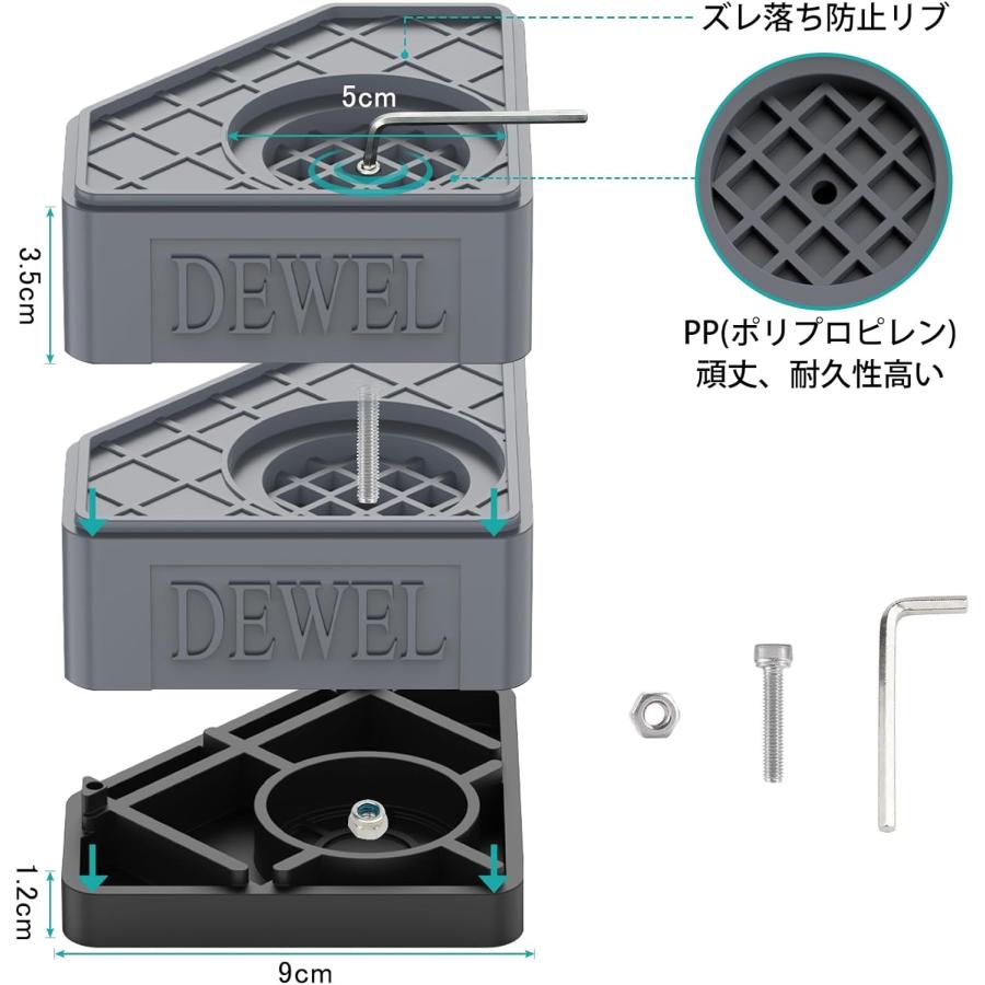 DEWEL かさ上げ台 防振ゴム 高さ調節 二層4個入り 耐荷重500kg 洗濯機