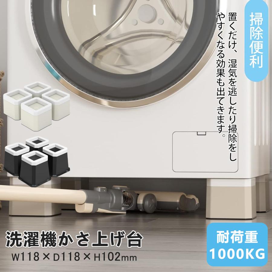 4点セット（冷蔵庫、洗濯機、ソファー、IHコンロ＋台座） DEWEL 洗濯機かさ上げ台 防振ゴム 4個セット 防滑パッド 重ねて高さ