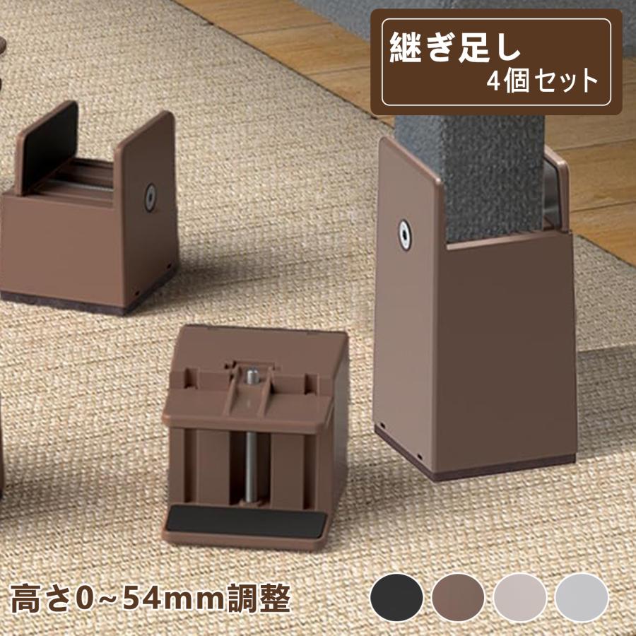 継ぎ脚 高さ調整 テーブル 脚 継ぎ足し かさ上げ台 4点入り 高さ 継ぎ脚 高さ調整 テーブル 脚 継ぎ足し かさ上げ台 4点入り 高さ