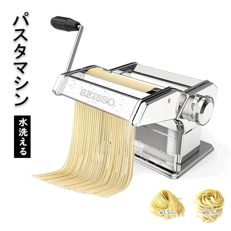 パスタマシン 水洗える 製麺機 そば打ち機 分離式 食品級 お手入れ簡単