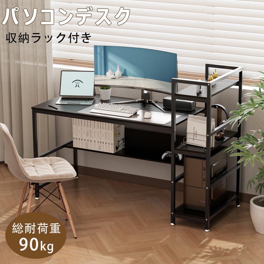 ゲーミングパソコンデスク 幅150×奥行き60×高さ110左右入替可収納ラック付 パソコンデスク 幅150 奥行60 ゲーミングデスク 収納ラック付