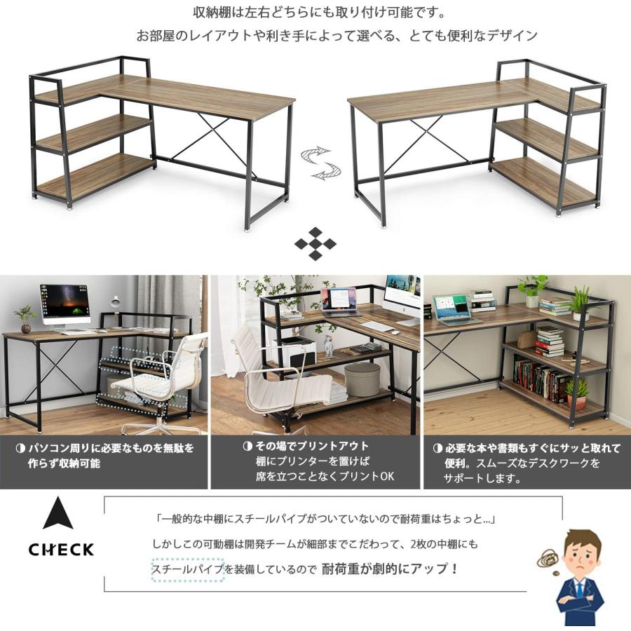 L字デスク パソコンデスク 左右組み換え可能幅150cm奥行80cm高さ73cm 幅120］パソコンデスク L字 左右組換OK 引出し付 棚付き 粉体塗装