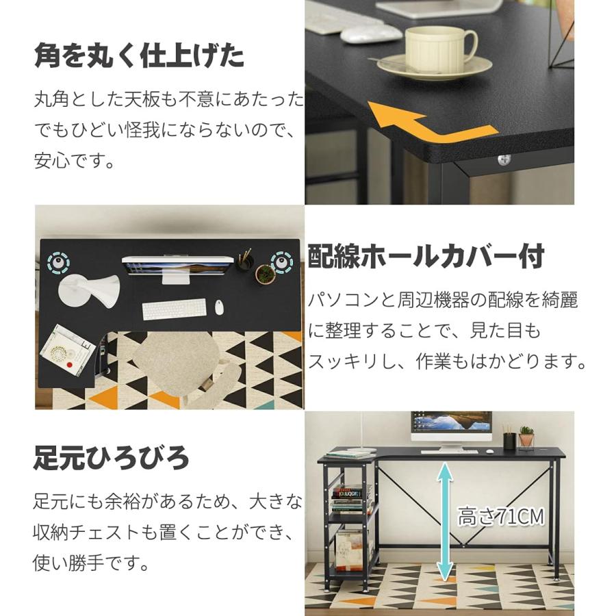 パソコンデスク 幅140cm コーナーデスク 可動2段ラック付き