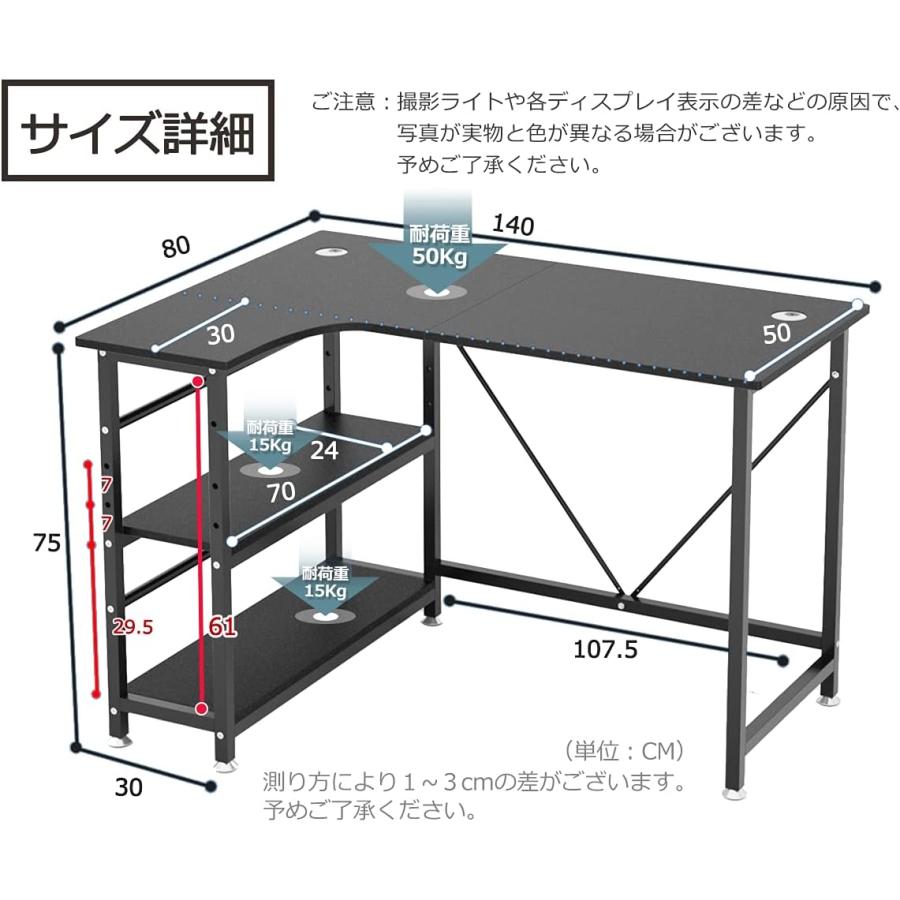 パソコンデスク 幅140cm コーナーデスク 可動2段ラック付き