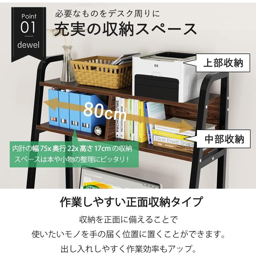 パソコンデスク ハイタイプ 幅80cm 収納付 DEWEL ラック付きデスク