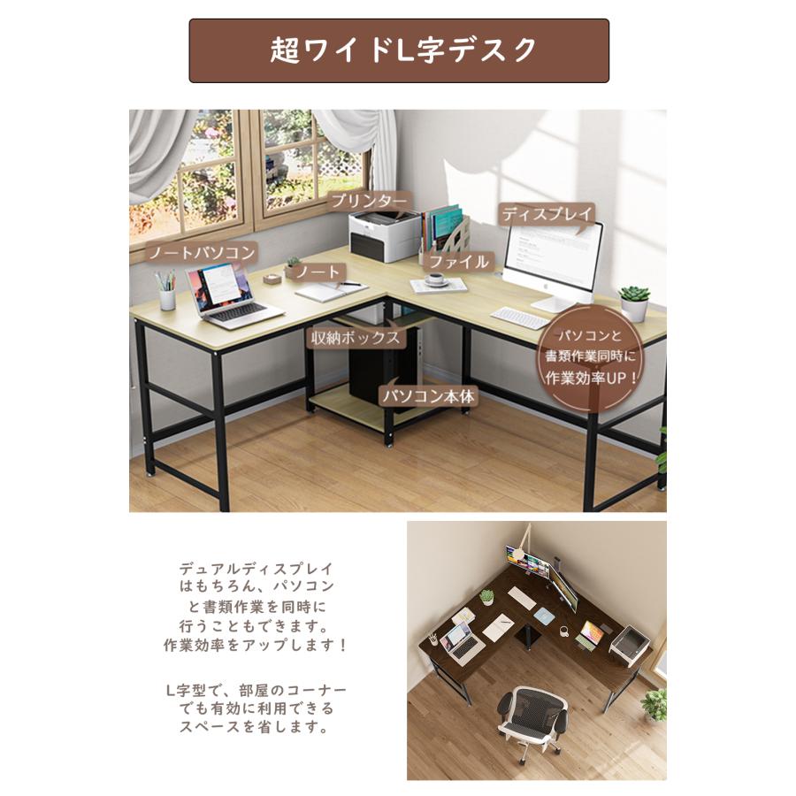 超ワイドL字デスク パソコンデスク 幅170+150cm 奥行60cm