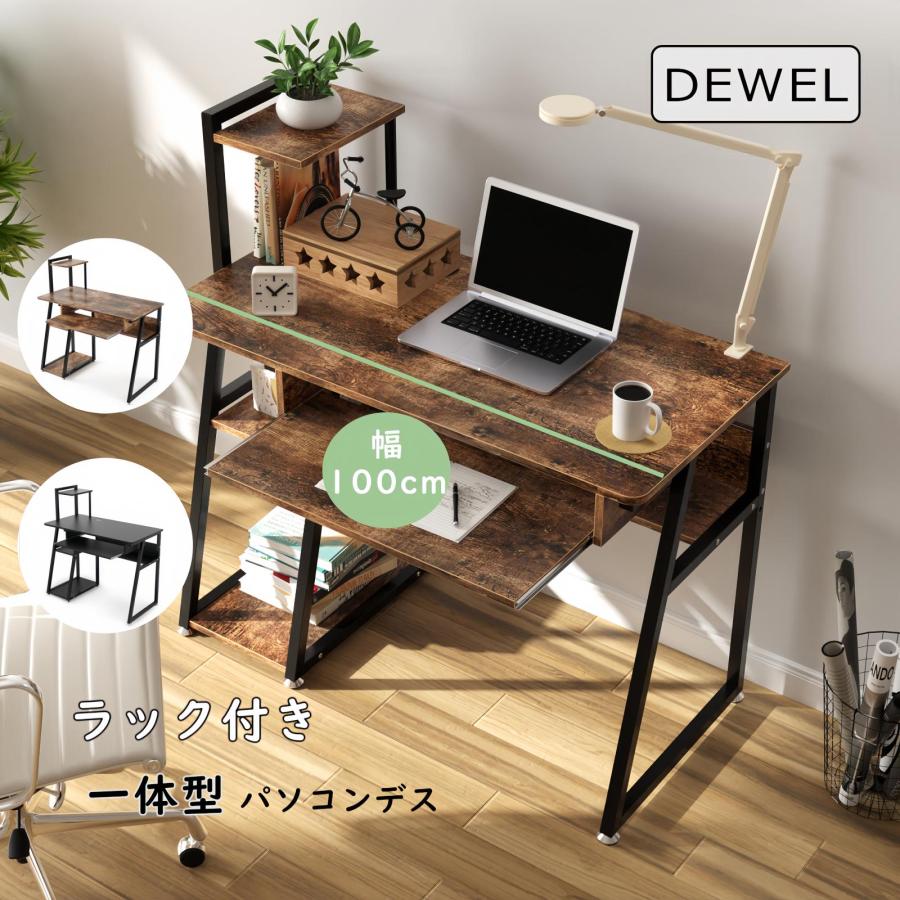 パソコンデスク 収納ラック付き DEWEL 幅100 一体型 キーボード パソコンデスク 収納ラック付き DEWEL 幅100 一体型 キーボード