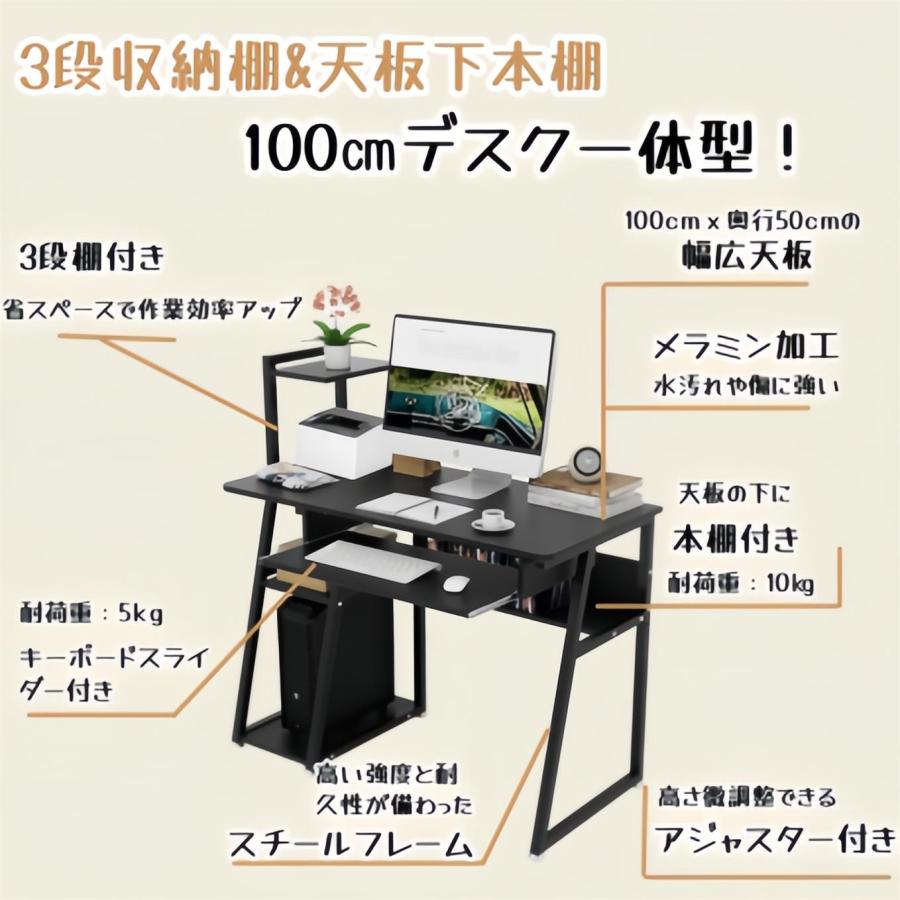 パソコンデスク 収納ラック付き DEWEL 幅100 一体型 キーボード パソコンデスク 収納ラック付き DEWEL 幅100 一体型 キーボード