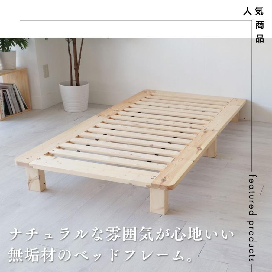 すのこベッド シングル 頑丈 ベッドフレーム 幅100cm S 無垢材 パイン