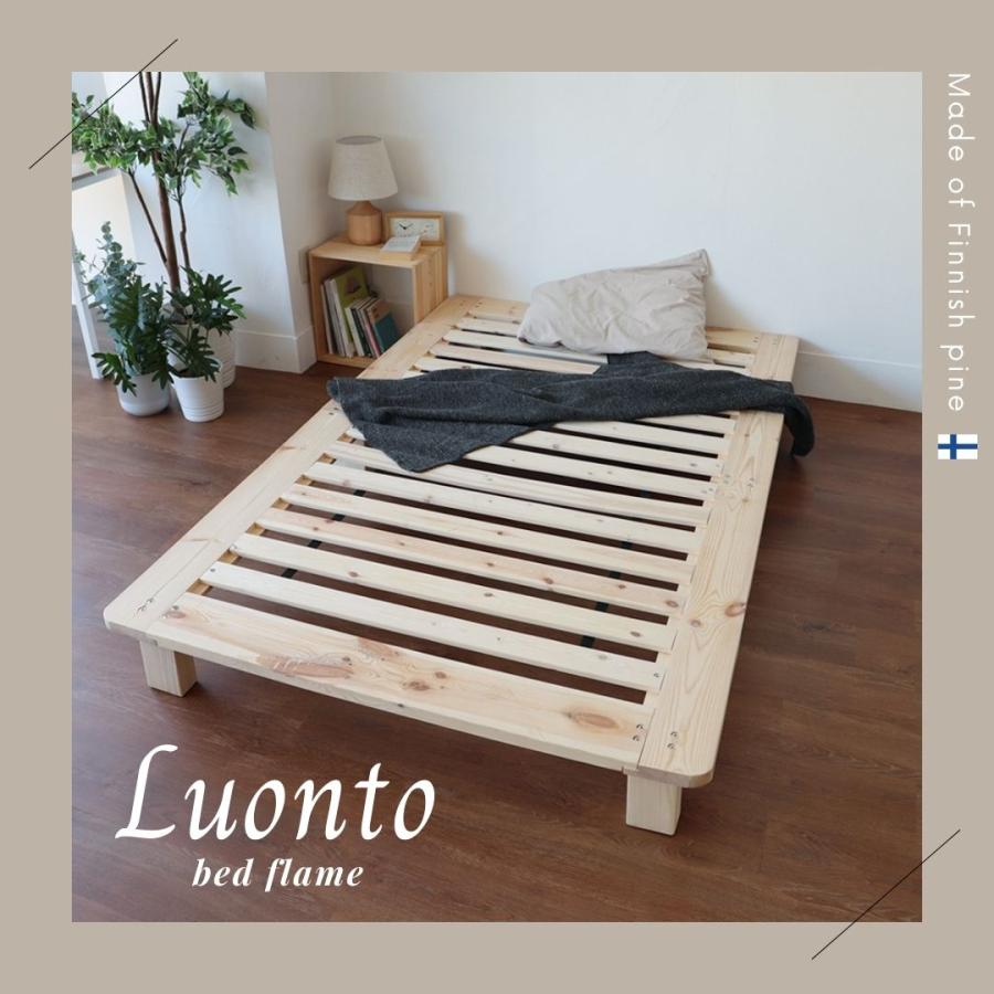 すのこベッド シングル 頑丈 ベッドフレーム 幅83cm S 無垢材 パイン