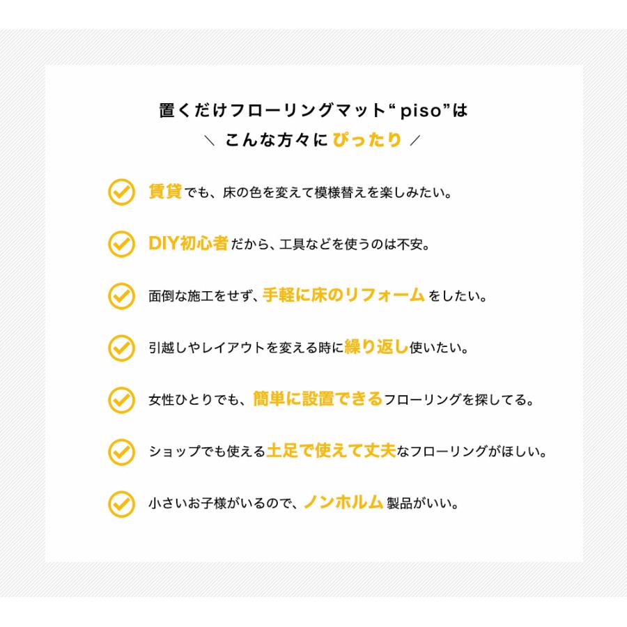 フロアタイル 賃貸 置くだけ 1畳 12枚 床タイル ウォルナット ナチュラル チェリー ホワイト フロアシート 木目 フローリング材 簡単 DIY piso (ピーソ)