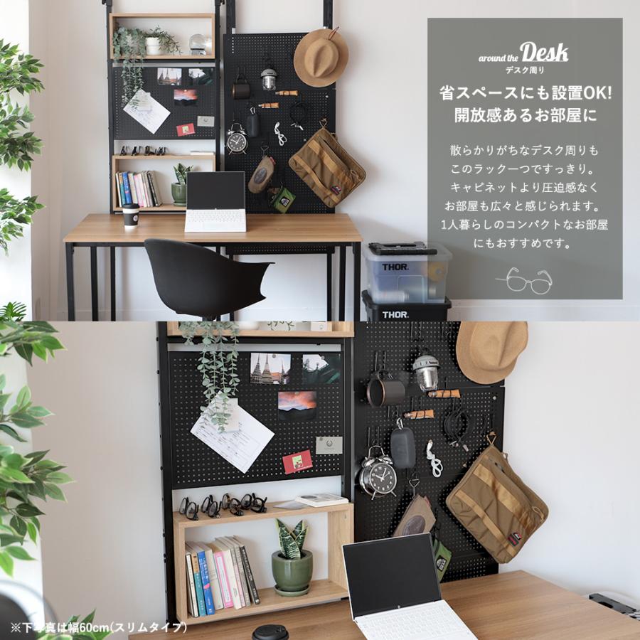 突っ張り棚 おしゃれ スリム 幅60cm 有孔ボード 突っ張り棒 2m以上