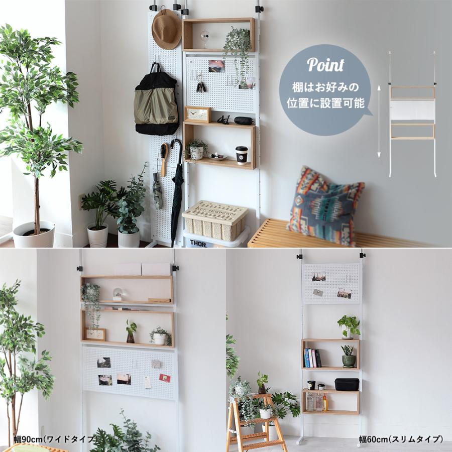 突っ張り棚 おしゃれ スリム 幅90cm 有孔ボード 突っ張り棒 2m