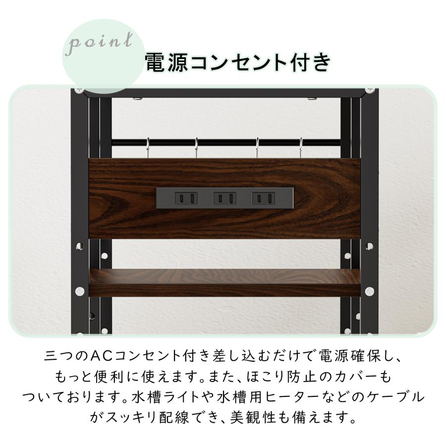 水槽台 水槽ラック 幅80cm 水槽スタンド 棚 コンセント付き 予約受付