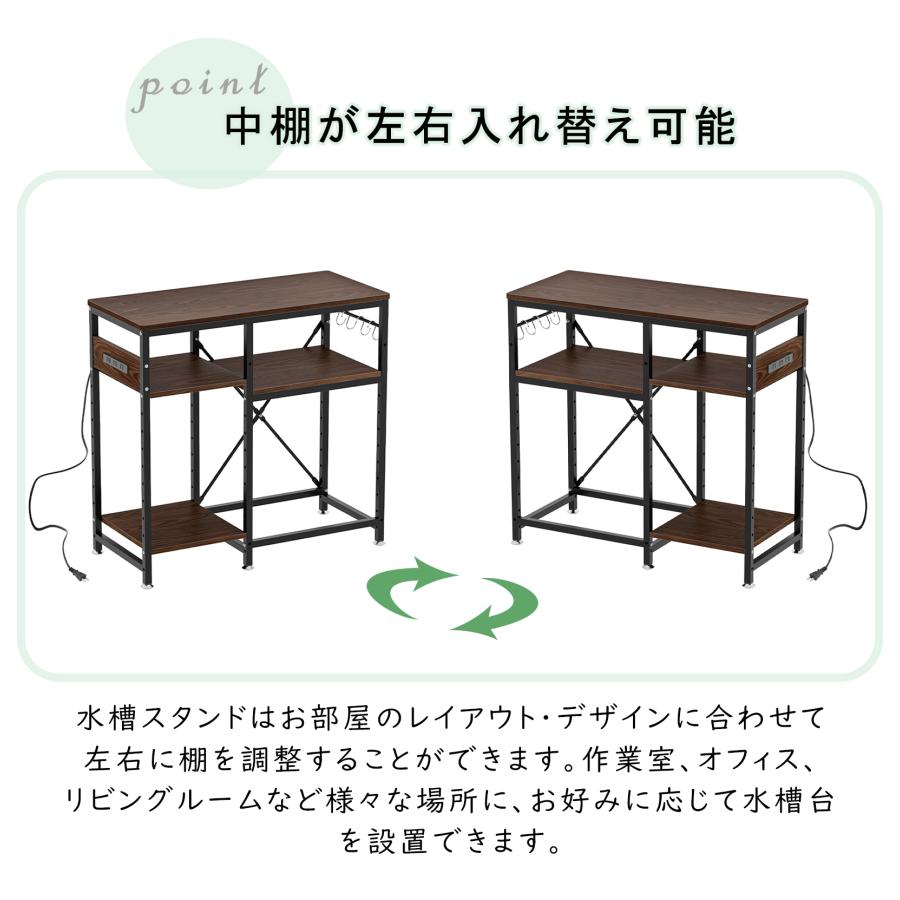 水槽台 水槽ラック 幅80cm 水槽スタンド 棚 コンセント付き 予約受付