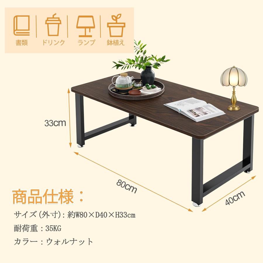 ローテーブル 幅80×奥行40×高さ33cm センターテーブル 机 コーヒー