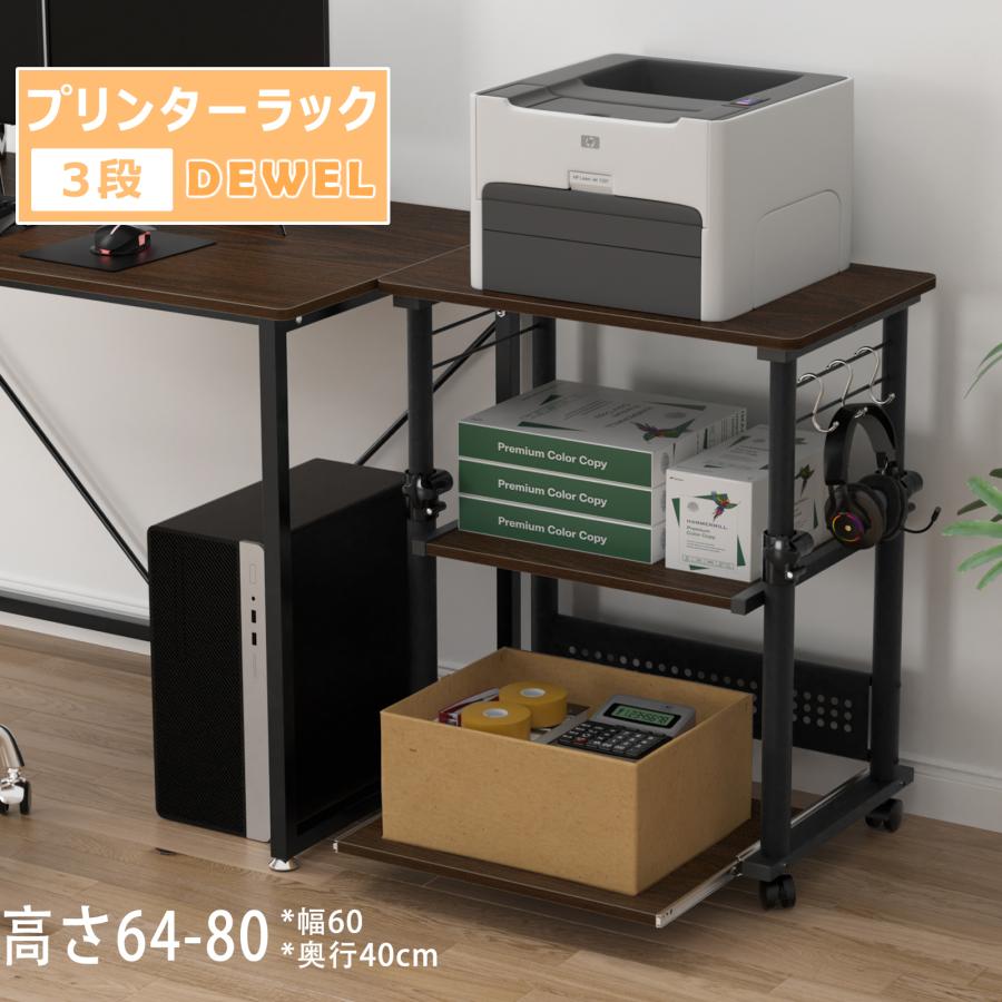 【3月8日まで出品】バウヒュッテ　プリンター台（幅60×高さ78×奥行40） Amazon.co.jp: Bauhutte (バウヒュッテ) 昇降式 組み立て プリンター台
