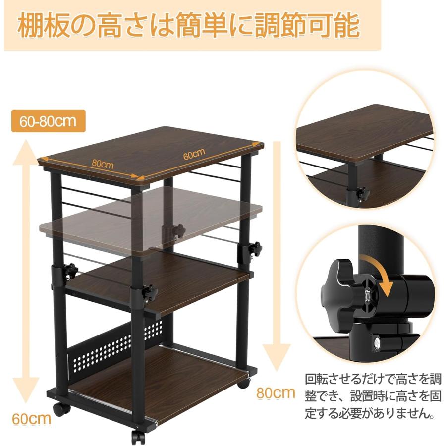 プリンターラック プリンター台 昇降式 幅60*奥行40*高さ64-80cm 下棚
