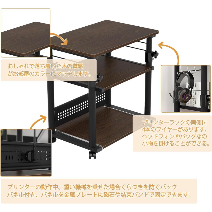 プリンターラック プリンター台 昇降式 幅60*奥行40*高さ64-80cm 下棚